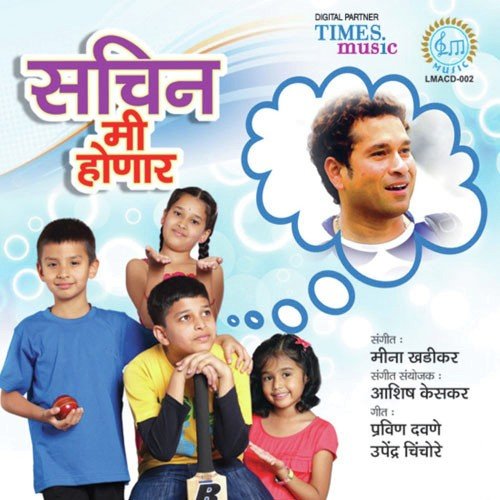 Abhed Abhisheki Songs MP3 Download